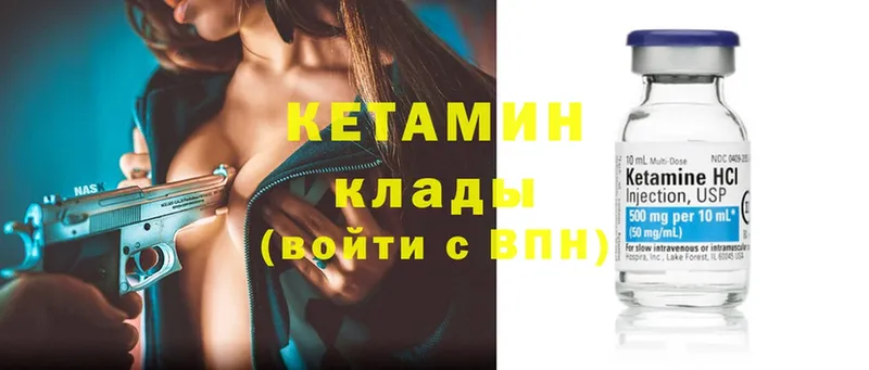 КЕТАМИН ketamine  OMG как войти  Хабаровск 