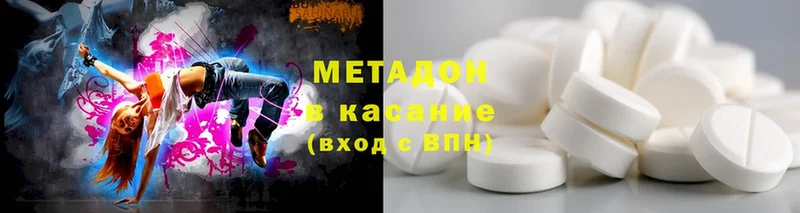 Метадон methadone  Хабаровск 